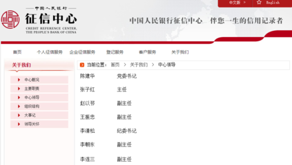 央行受理朴道征信个人征信业务申请 京东、小米股东背景下的企业征信服务新格局